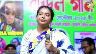 যেই রুপ লইয়া বরাই করো। Jei Rup Loiya Borai Koro। মুক্তা সরকার। Bicced Gan। পালকি মিডিয়া 