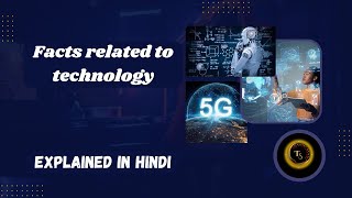 Some Interesting Technology Facts | Explain in hindi | Technology | part-2