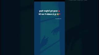 Sad shayari video status💔sad status💔sad songs video🎶#shorts#youtubeshorts#shortsfeed#trending
