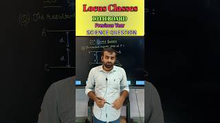 10th Board Exam 2024 #scienceclass10preparation #10thclass #10boardexam2024 #10thboardexam2023