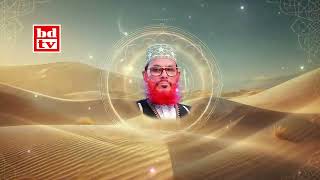 মা ভক্ত দুই ওলির কাহিনী _ দেলোয়ার হোসাইন সাঈদী