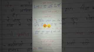 #trending  #shorts #ytshorts #vlog#new short