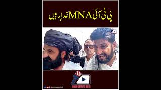 PTI MNA Gadar Hai. #ptiimrankhan #ptiupdates #AdialaJail #PTIMNA #shortsfeed