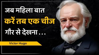 जब महिला बात करें तब एक चीज गौर से देखना