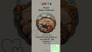 ⚡Happy Makar Sankranti 🎉#makarsankranti #festival #shorts #Happy #reel 🙏
