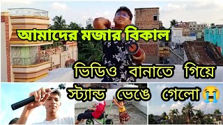 ||আমাদের মজার বিকাল|| ঘুড়ি ওড়ানো এবং বোনের সাথে খেলা।। #arpan #বাঙালিvlogger #kitefestival #kidsvide