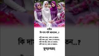 Islamic video Bangla. #hadisbangla #quran #status