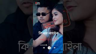 “কি মায়া লাগাইলা” a soulful Bangla romantic track that touches the 💖 #shortsvideo #ytshorts