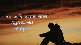 Ekon Ami | এখন আমি | Lofi Remix| shopnolok @ Ov | Ayon Chaklader | @RMR295 |#viralvideo