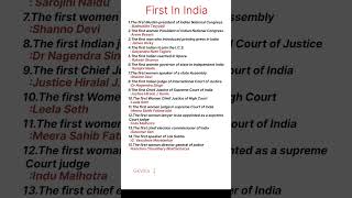 First in India🇮🇳✨....  #india #knowaboutindia #independence #indianconstitution #firstinindia #viral