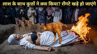 Hafiz E Quran ladki Akele Kamre mein Kya karti thi ki Qabr ka Azab Aya | Allah ka Azab video | Qabr