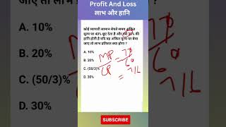 SSC CHSL MATHS | SC CGL MATHS | SSC MTS MATHS  | MATHS TRICKS #ssc #maths #sscchsl #shorts