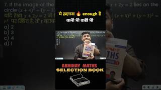😍 Selection Book by Abhinay Sharma #shorts #selectionbook #abhinaysharma #abhinaymaths