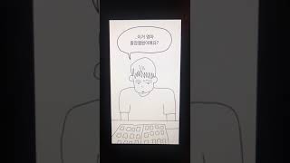 엄마의 졸업앨범 #shorts #졸업앨범 #반전그림