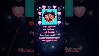 #lovebgm#shortvideostatus#Tamillyrics#ytshorts#whatsapp#tamilsong#lifeisbutadream