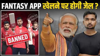 Why was DREAM 11 banned? Why Dream 11 was banned?
