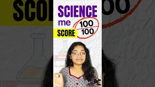 Score Full Marks in Science #shorts #studytips #students #exam #jee #neet