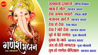 Ganesh Chaturthi Songs Jukebox | गणपति जी के गाने | Nonstop Ganesh Song | Ganesh Chaturthi Special