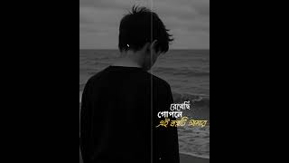 তুমি আমার আলো নিভিয়ে দাও অন্ধকার। #music #banglasong #shunno #trending #viral #shorts