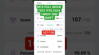 Mts Full mock test 2024 #cgl #ssc #mtsanalysis