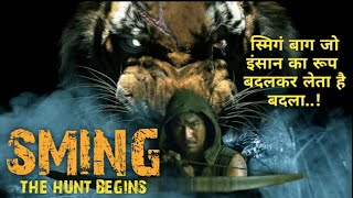 SMING The Hunt Begins full movie explained in hindi/movie review in hindi || Thailand movies