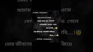 Dear best Friend #sorts #sad #love #motivation #amiparinitomakeaponkorerakhte