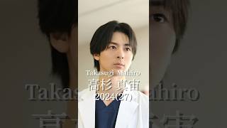 高杉真宙の歴史