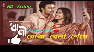 Roj Bela Seshe রোজ বেলা শেষেMahtim Shakib  Afran Nisho  Mehazabien Chowdhury New Bangla Natok Song