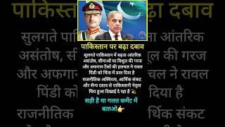 #PakistanPressure#IndiaPakistanTensions#PakistanCrisis#GlobalPressureOnPakistan#DiplomaticTensions