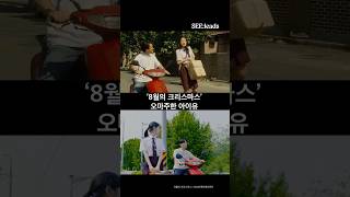 아이유는 천재가 맞다 #아이유 #IU #꽃갈피셋 #8월의크리스마스