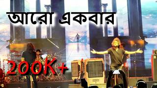 Aro Ekbar - Fossils Live at JU Sanskriti Connect | Odyssey '23