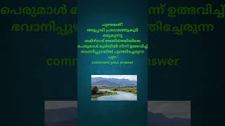 LDC 2024 #ldc2024 #pscnotes #psc #malayalam