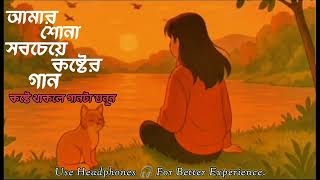 Ei Pagalera Bhalobasara Sbabhba | Lofi Sad Song | Emotional Bangla Music #Reset_lofi_macke