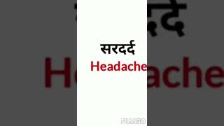 english vocabulary #englishspeaking #learnenglishthroughhindi @kidstuktuk