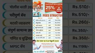 #police #policebharti2024 #education