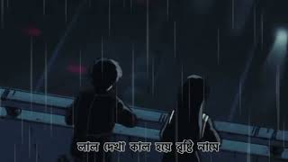 Upo - Lyrics + Slowed version with Rain