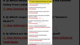 🏔️ Top Mountain Ranges in India | Static GK  | SSC, UPSC, Railway Exam 2025 #gkquestion