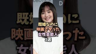 女優魂を魅せた芸能人3選　#佐々木希