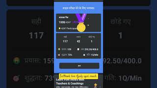 Testbook live upsi mock test | Upsi mock test| #upsi #testbook #ytshorts