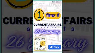 26 January के समाचार 📰 #currentaffairshorts #newspaper #ytshorts
