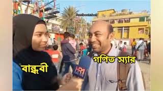 অস্থির বাঙালি #😅 tiktok | #osthir bangali | #funny facts | #funny video |#arashikmedia