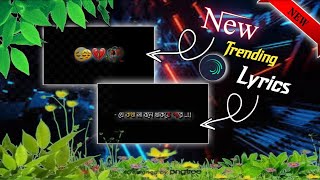 যে কথা না বলে থাকতে পারে|সেতু ভুলে যেতে পারে|WhatsApp status video||Black screen lyrics status video