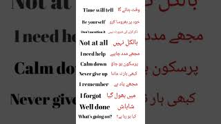 Daily Use English Sentences | Asking Permission with Urdu Meaning#EnglishWithUrdu #LearnEnglish