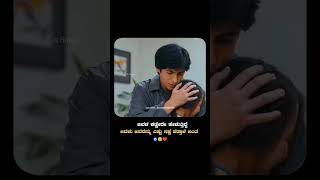 ಅವಳ ಕಣ್ಣೀರೇ ಹೇಳುತ್ತಿದ್ದೆ 🥹❤️ #exploremore #tredingshorts #lifepartner #subscribe #tredingsong #love