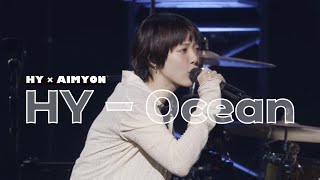 아이묭과 HY가 부르는 HY - Ocean🌊 + あいみょん [한글자막]