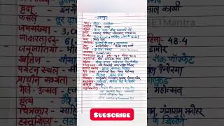Reet mains one liner/ Udaipur / उदयपुर / Reet/ #reet #viral #reetmains #reet2023