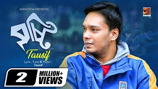 Bristi Jhore Jai | বৃষ্টি ঝরে যায় | Tausif | Bangla New Song | Official Lyrical Video