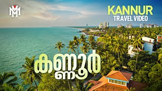 Kannur | Travel Guide | Kerala Tourist Places | Travel Videos | Tourist Places | Travelogues