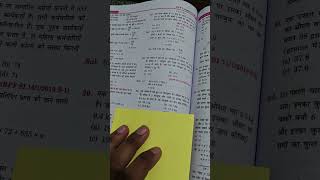 RPF CONSTABL &Si  , ankit bhati book #rpf #ankitbhatisir  #rpfconstable