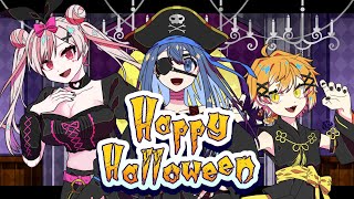 【歌ってみた】Happy Halloween／海×伊賀×月兎まるめ【cover】